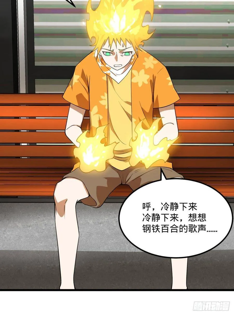 伏尔甘的本体 第38页