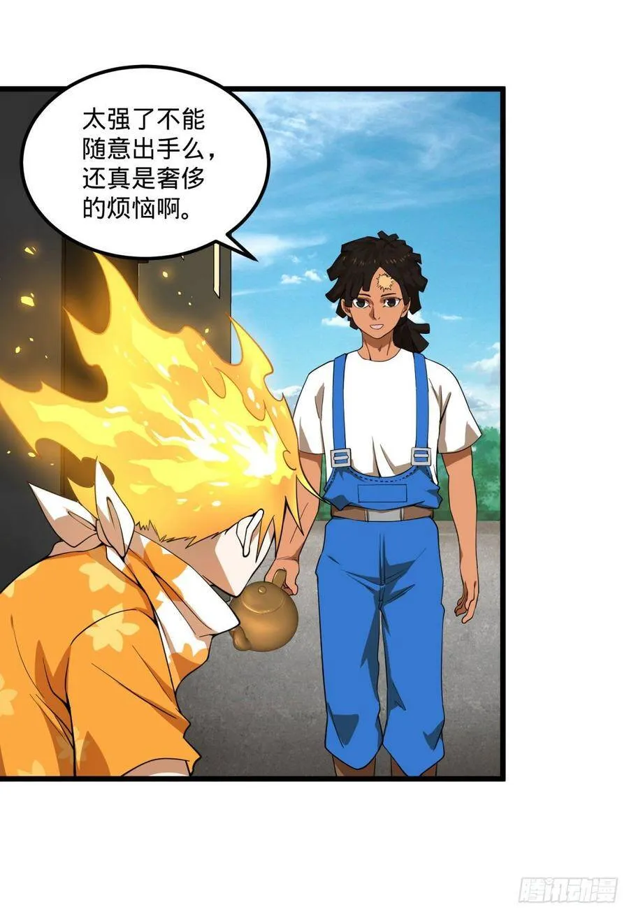 伏尔甘的本体 第39页