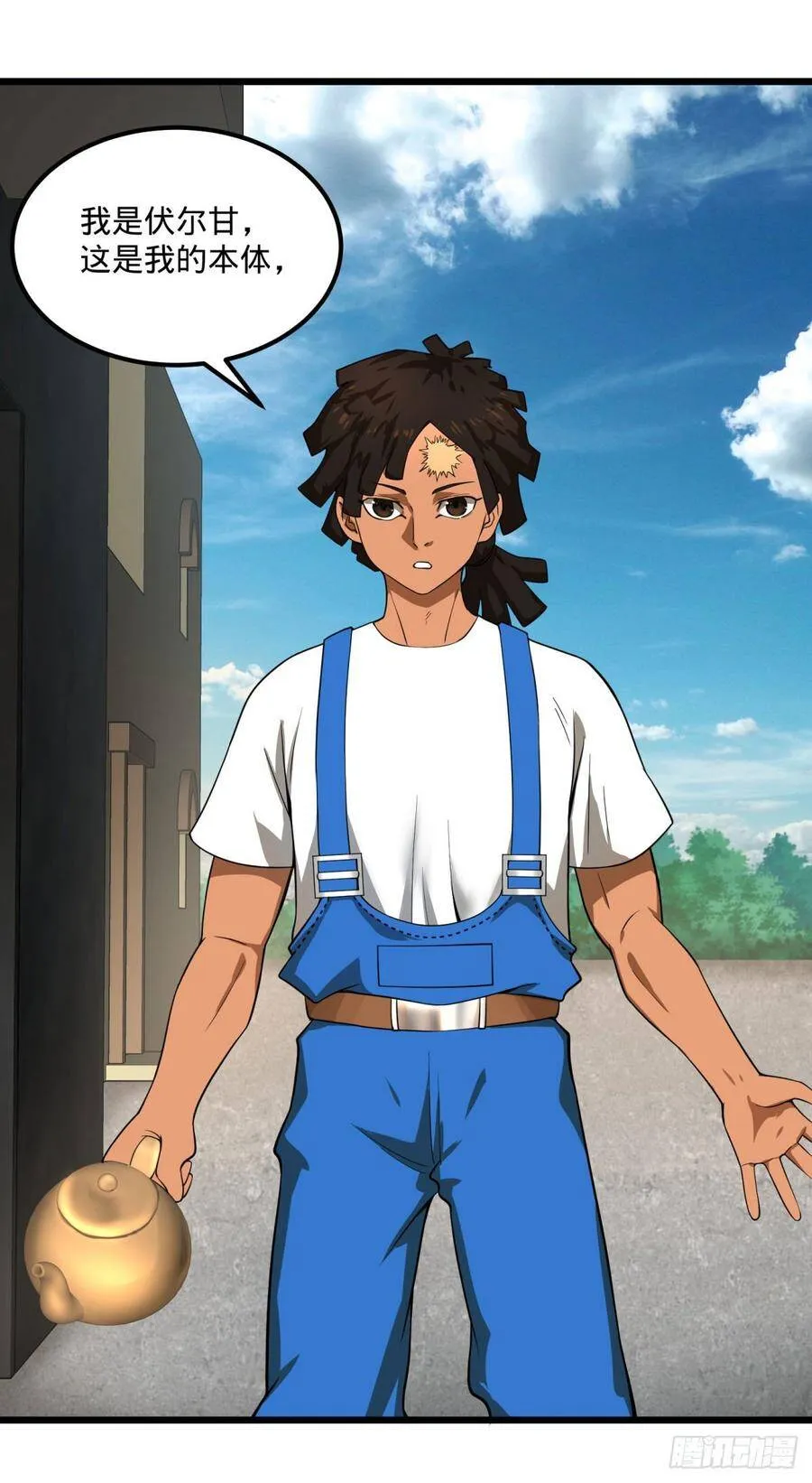 伏尔甘的本体 第41页