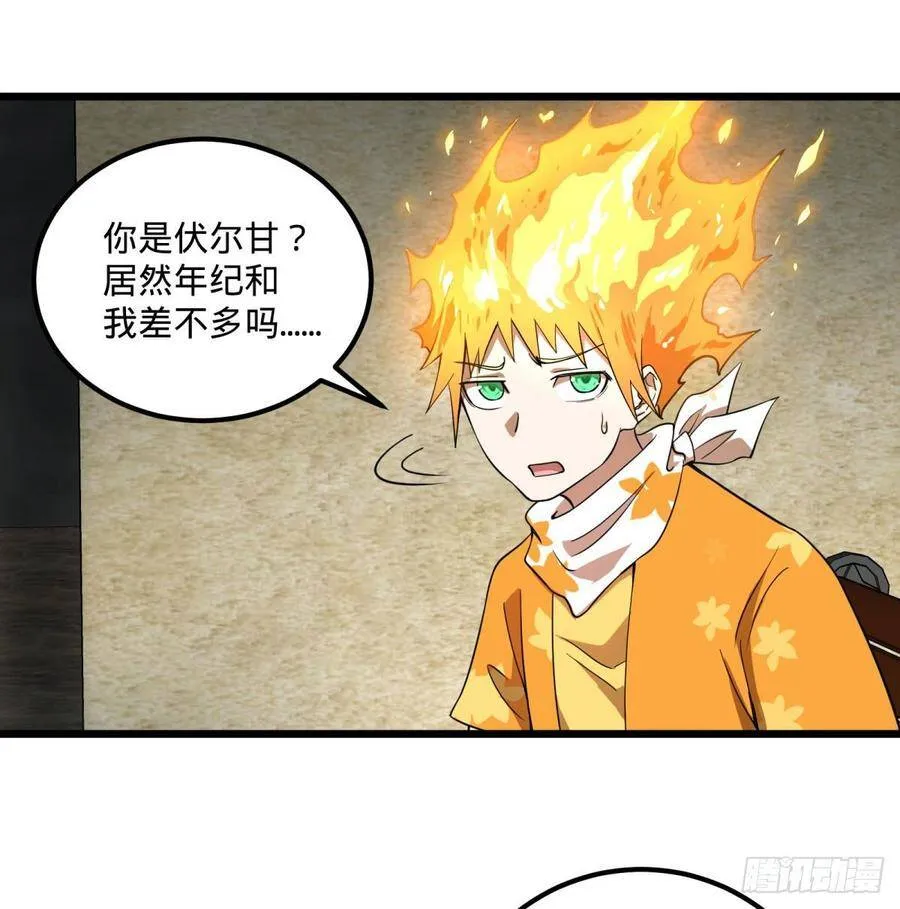 伏尔甘的本体 第42页