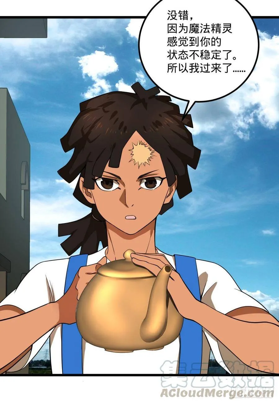 伏尔甘的本体 第43页