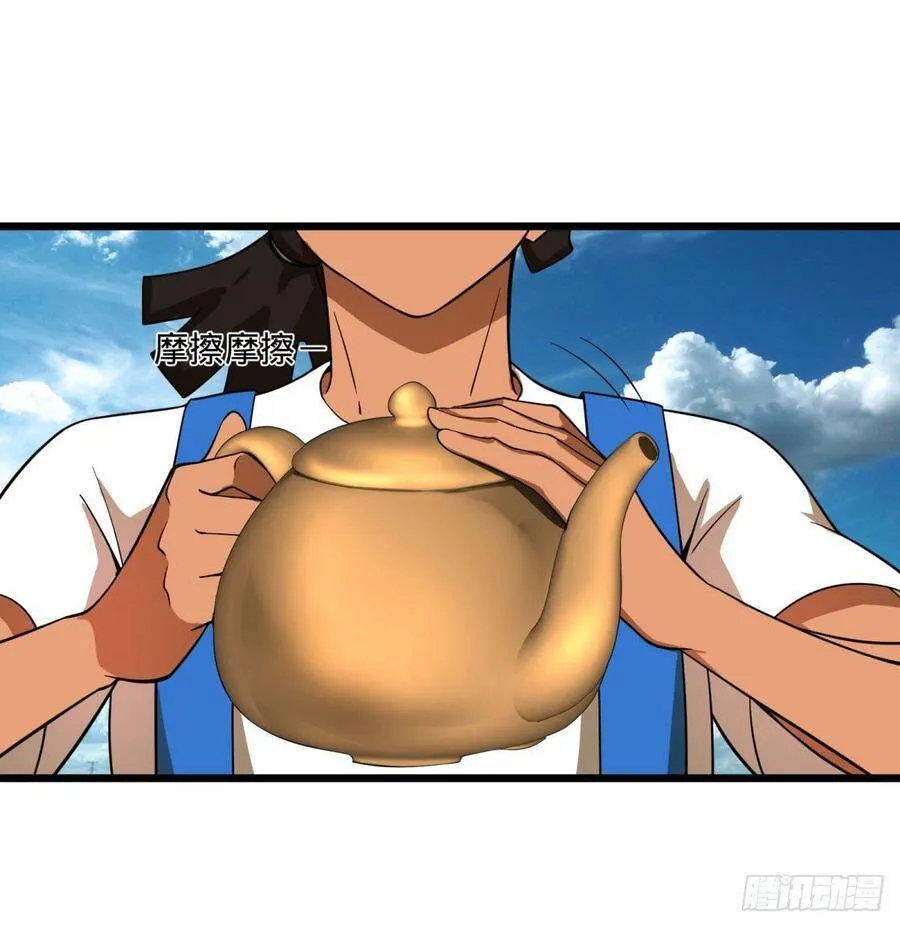 伏尔甘的本体 第44页