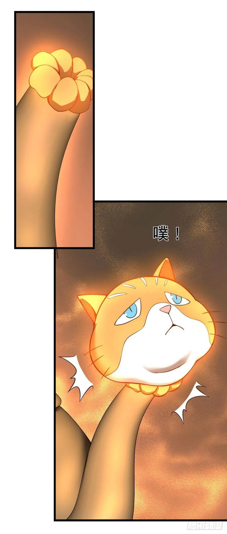 伏尔甘的本体 第45页