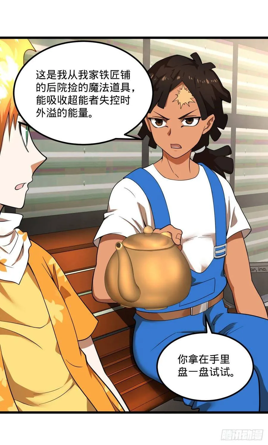 伏尔甘的本体 第48页