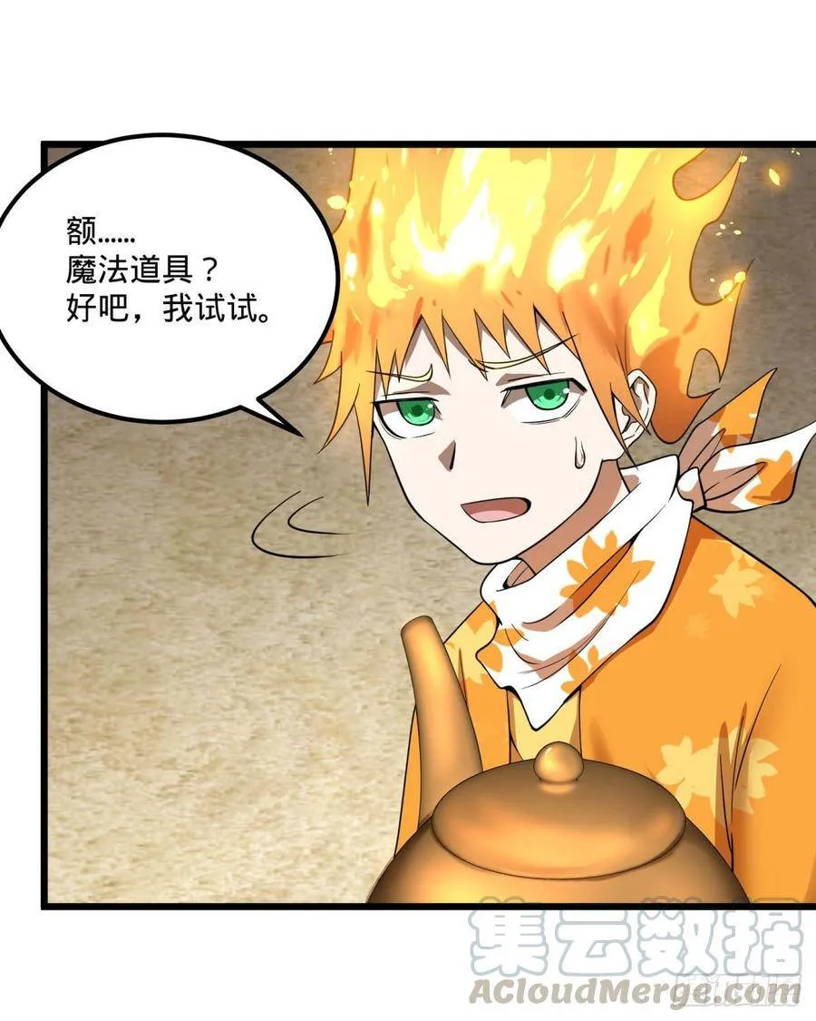 伏尔甘的本体 第49页