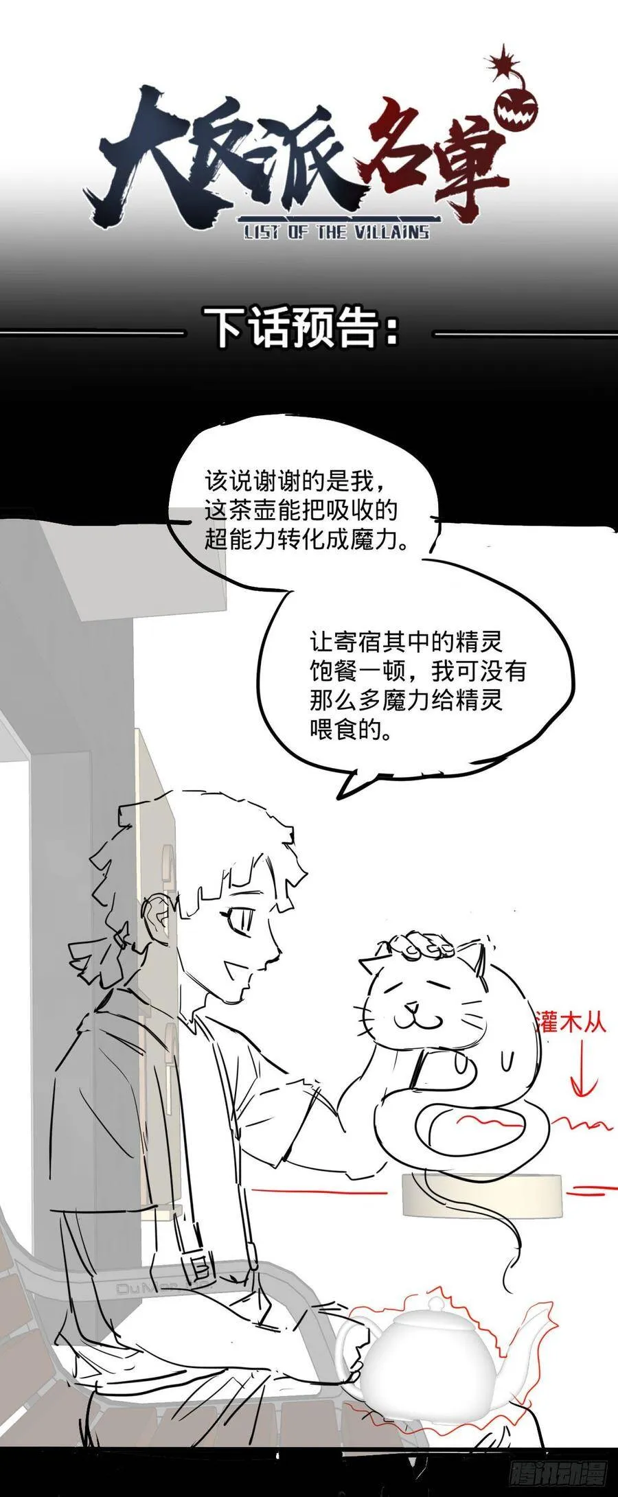 伏尔甘的本体 第50页