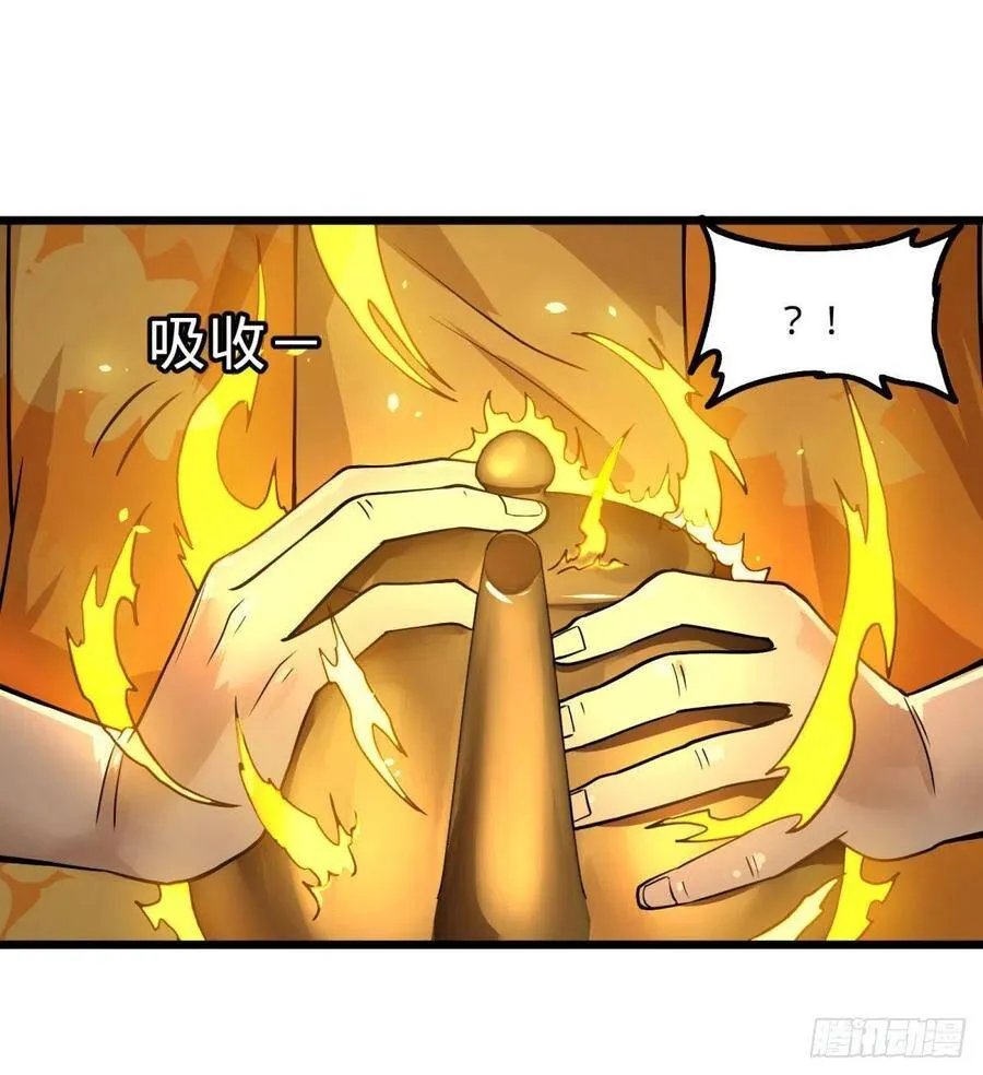 伏尔甘的本体 第53页
