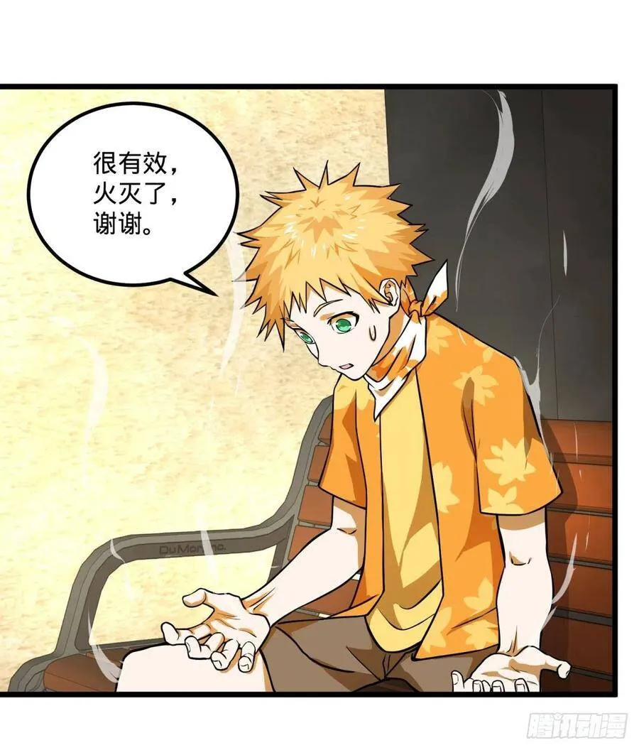 停电 第6页