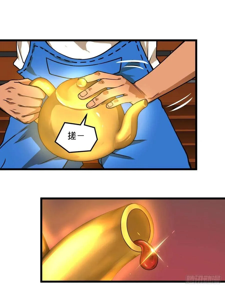 停电 第8页