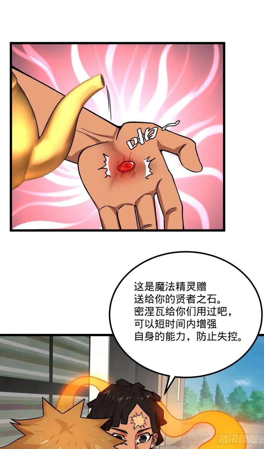 停电 第9页