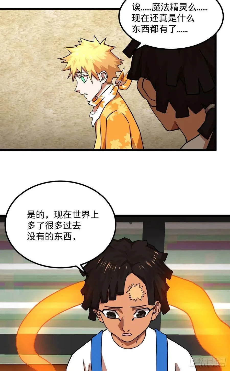 停电 第12页