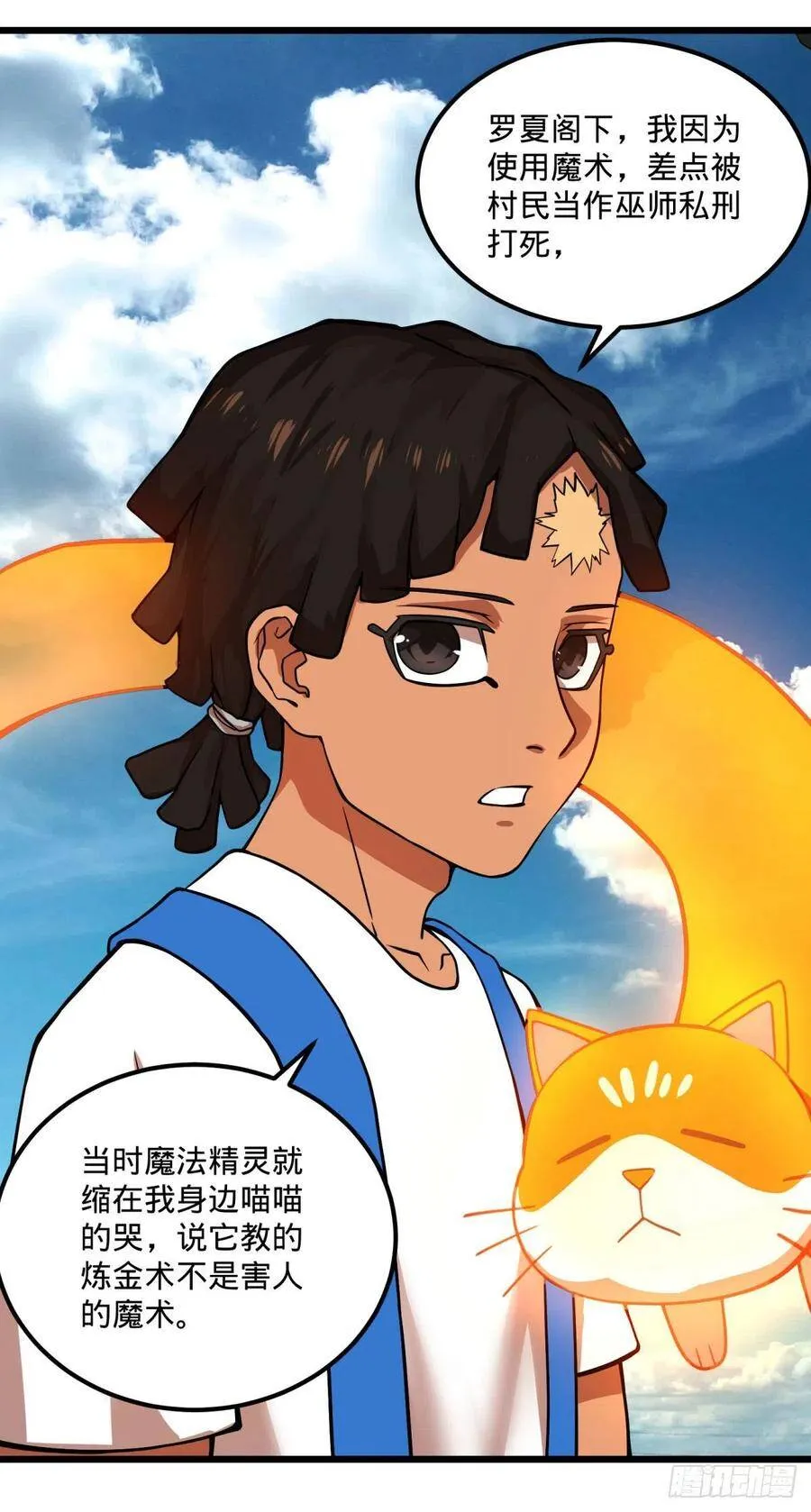 停电 第14页