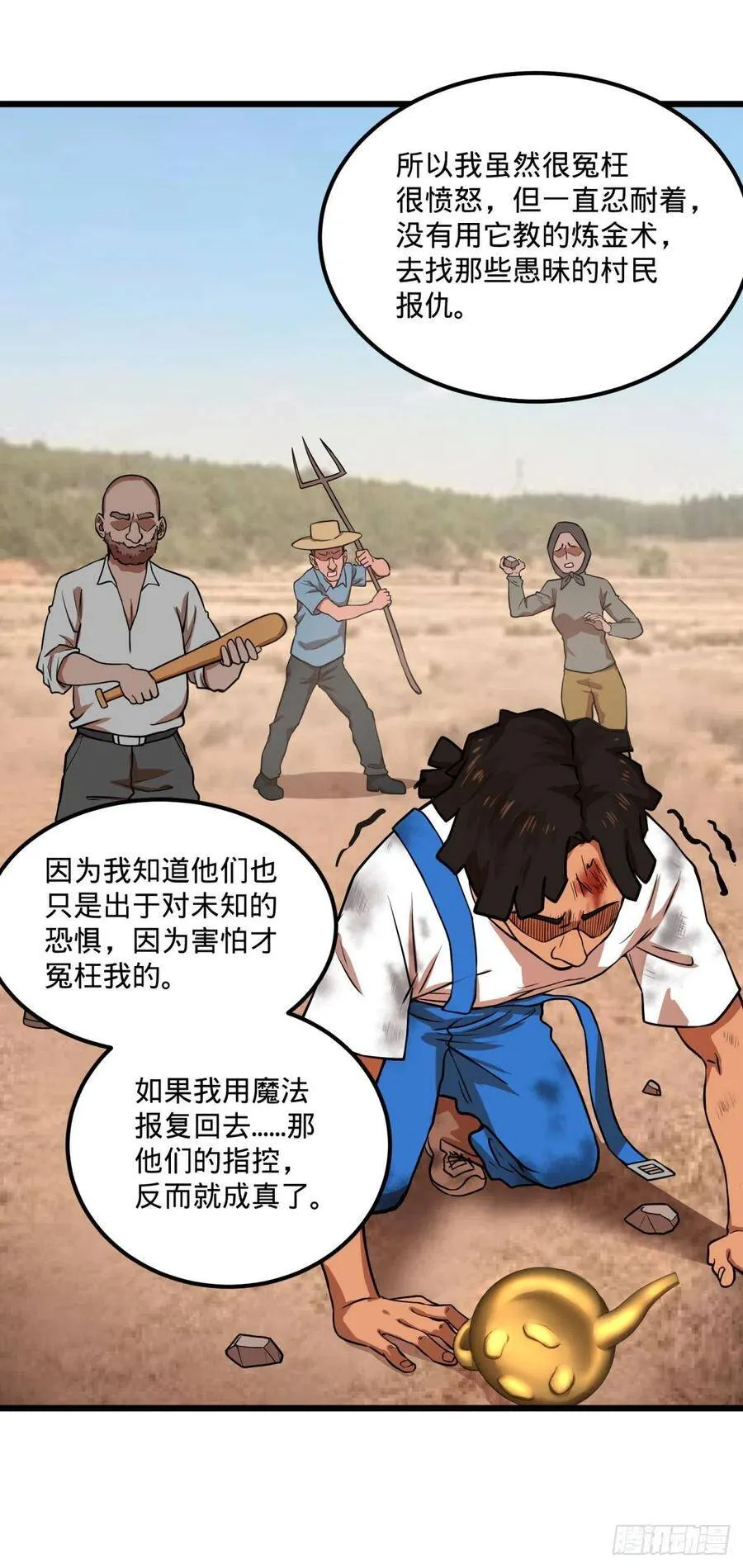 停电 第15页