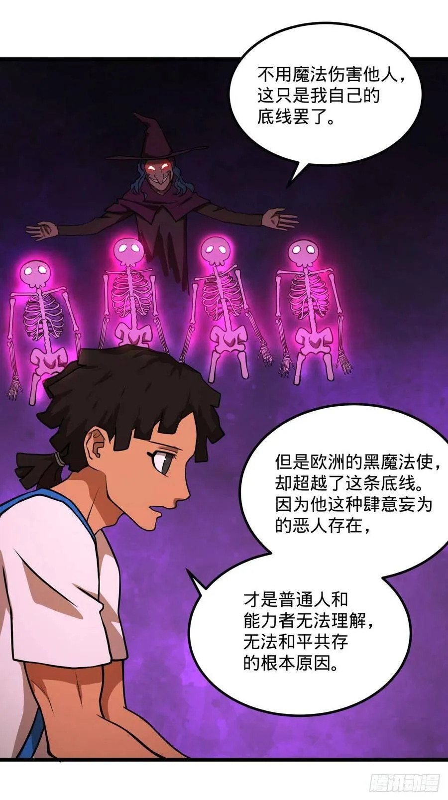 停电 第17页