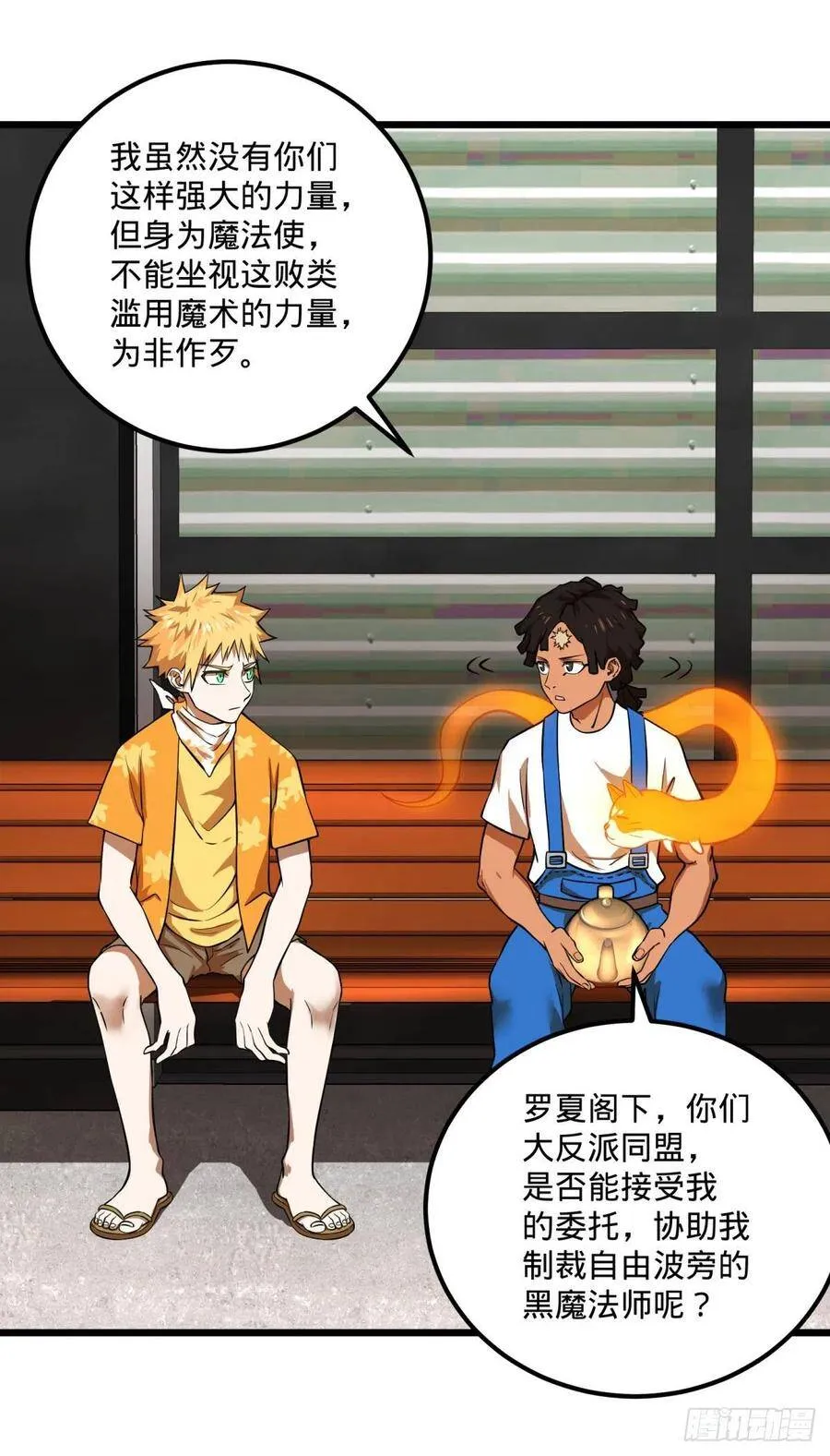 停电 第18页