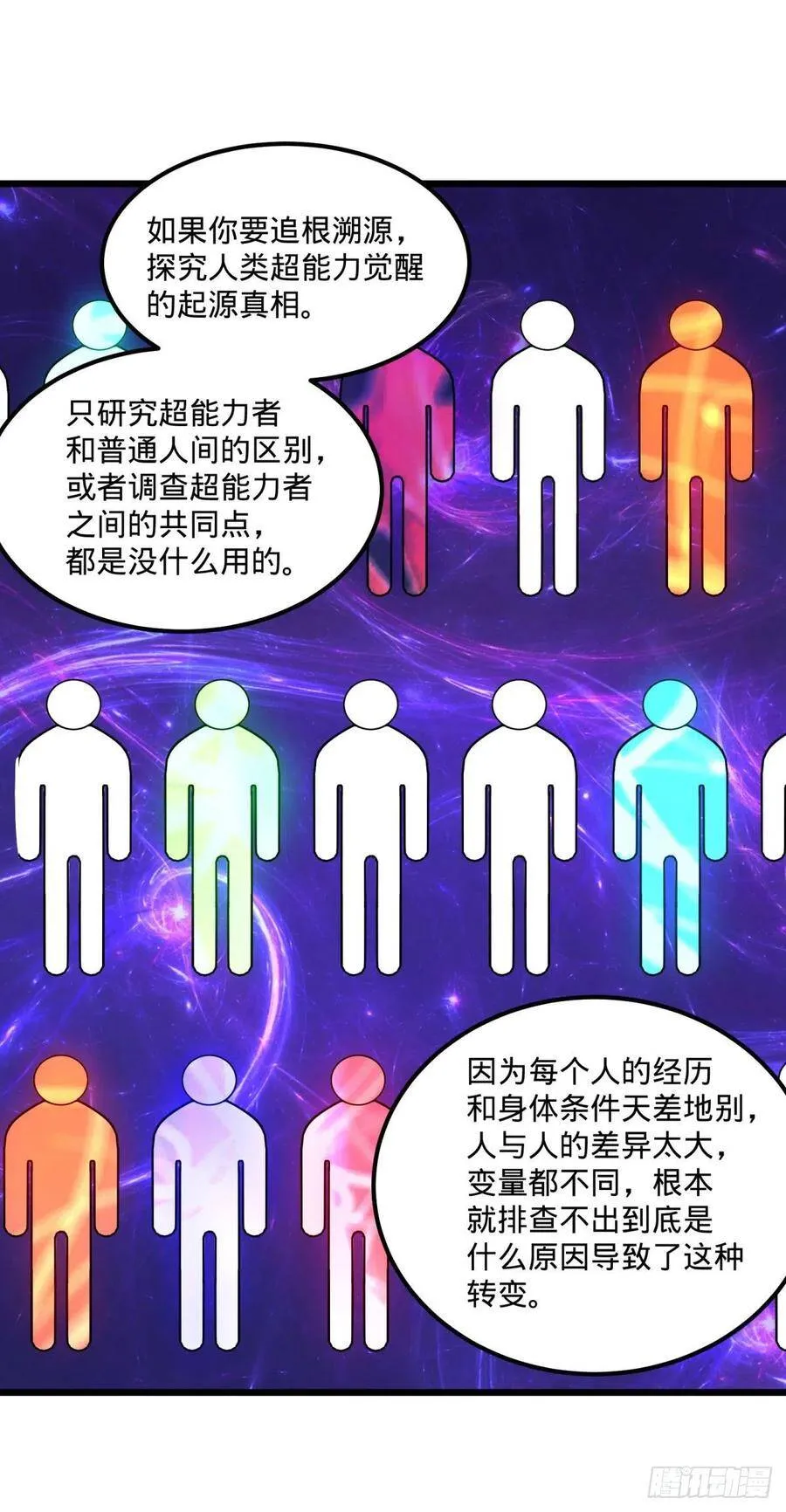 停电 第27页