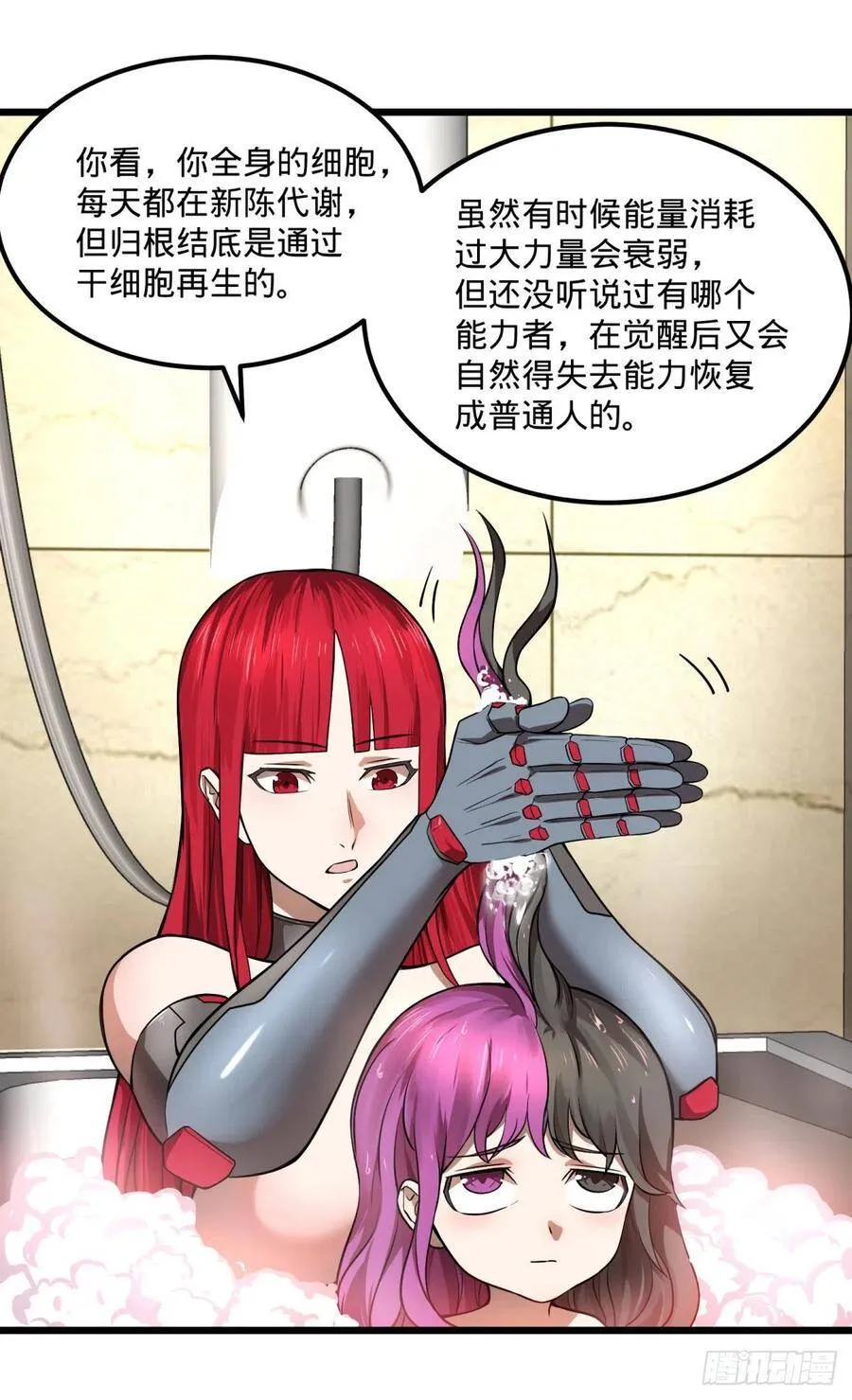 停电 第29页