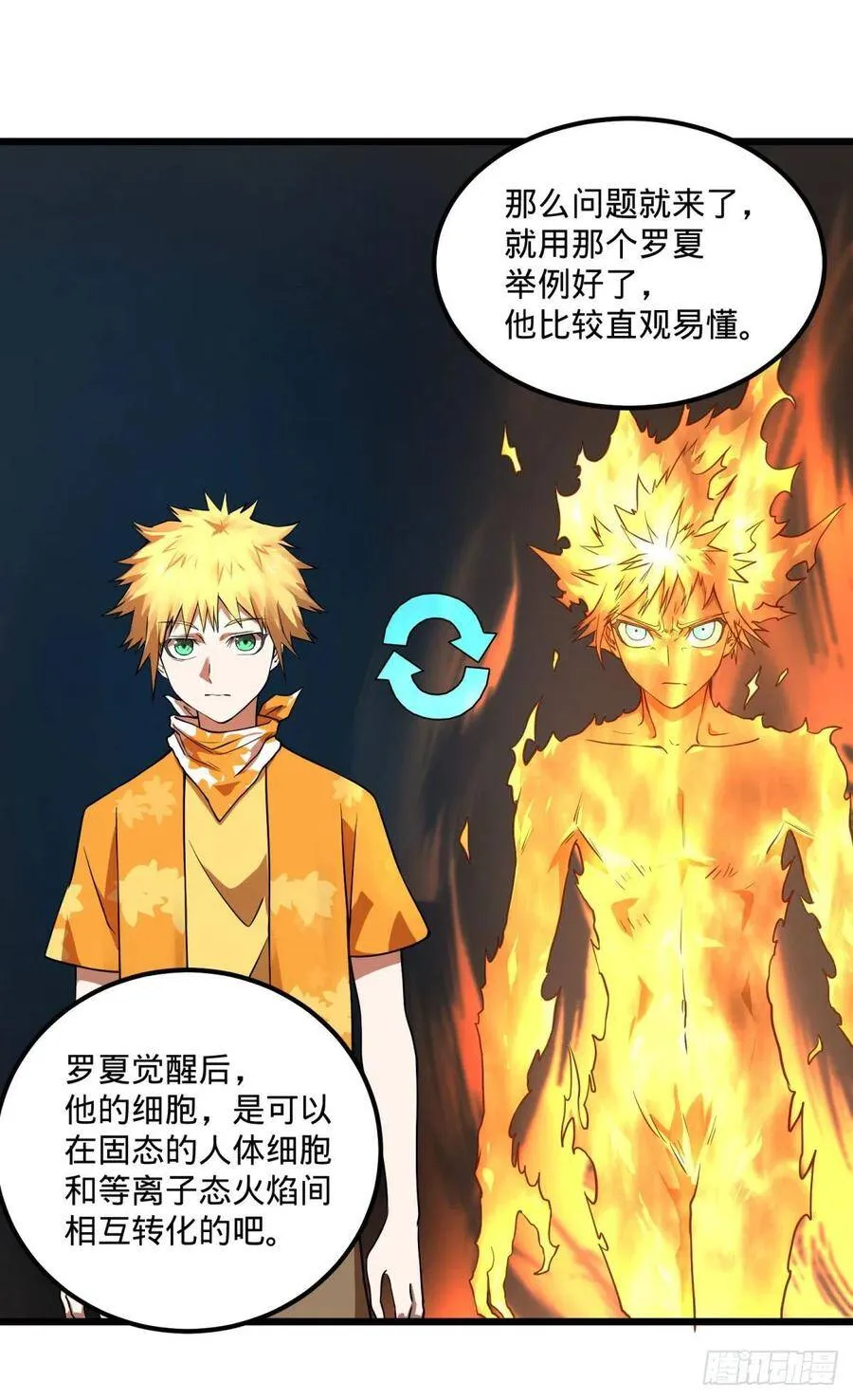 停电 第30页