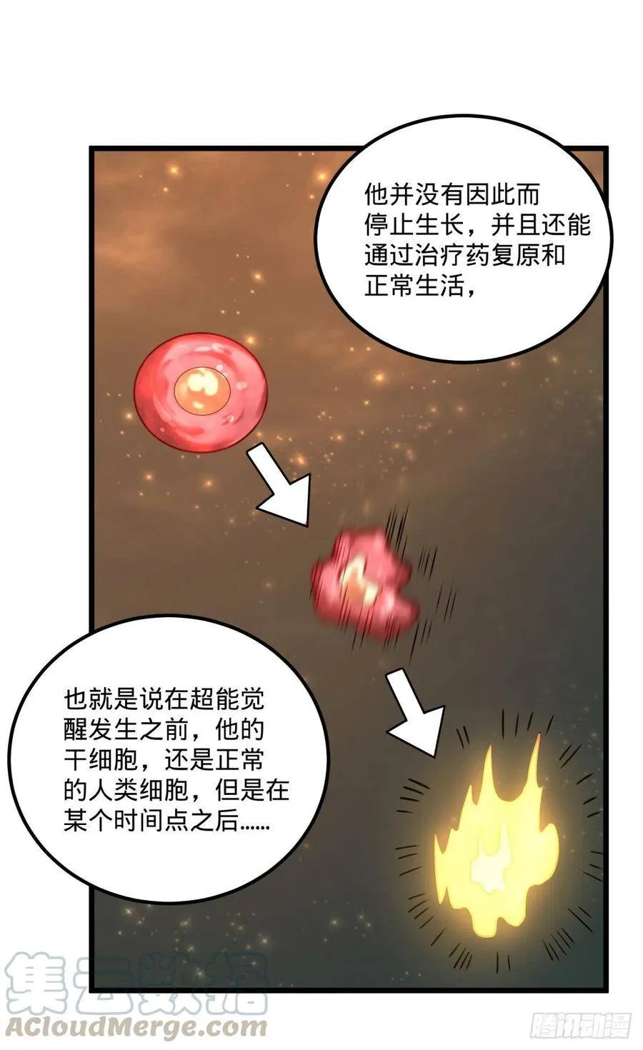 停电 第31页