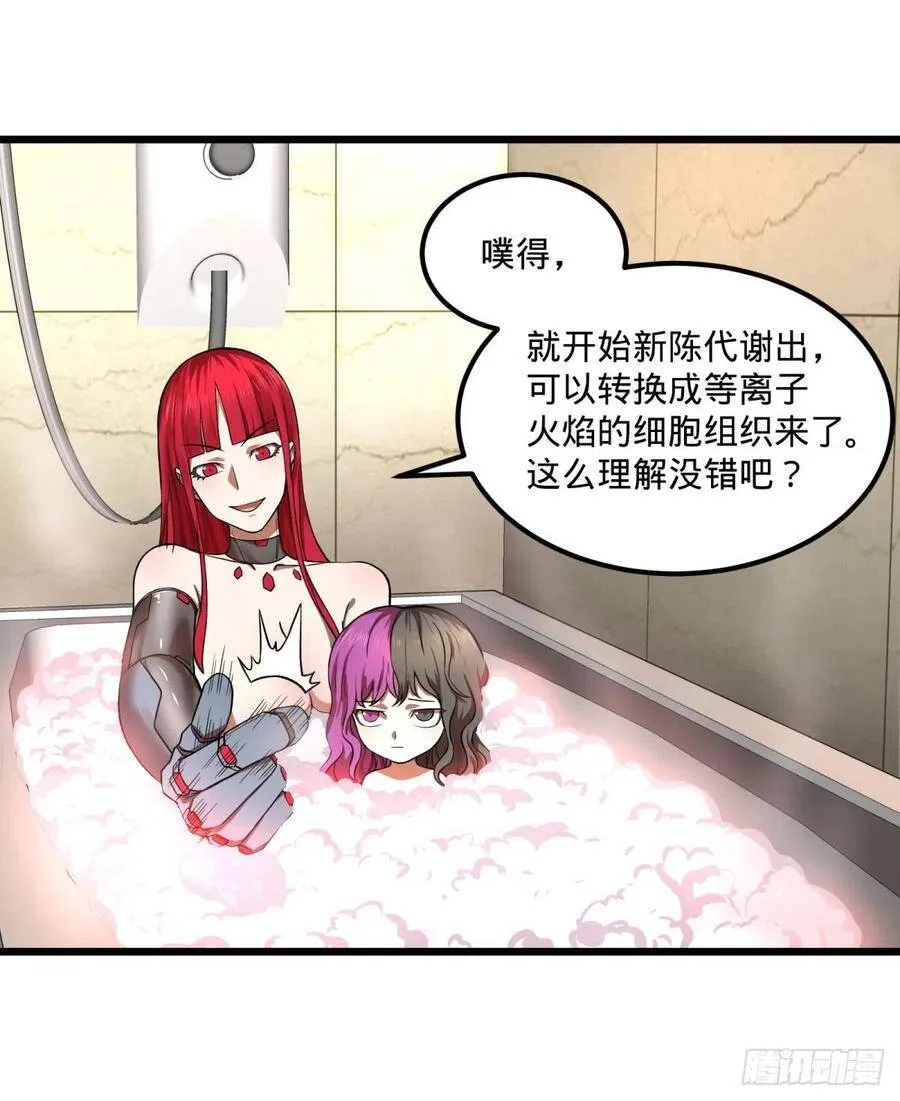 停电 第32页