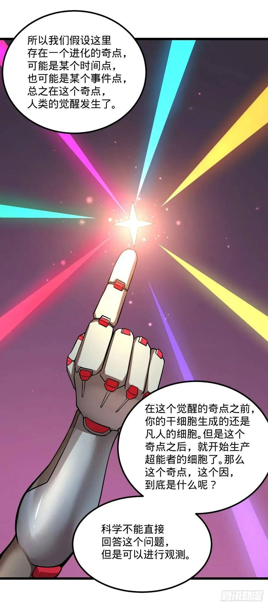 停电 第33页