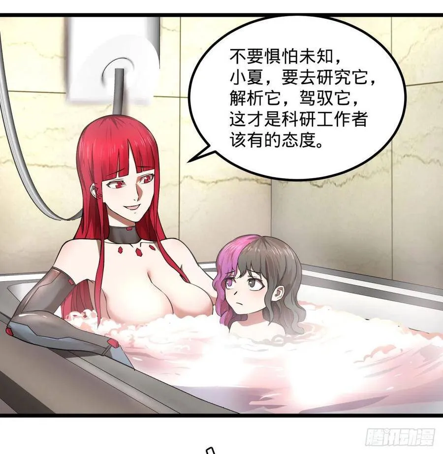 停电 第36页