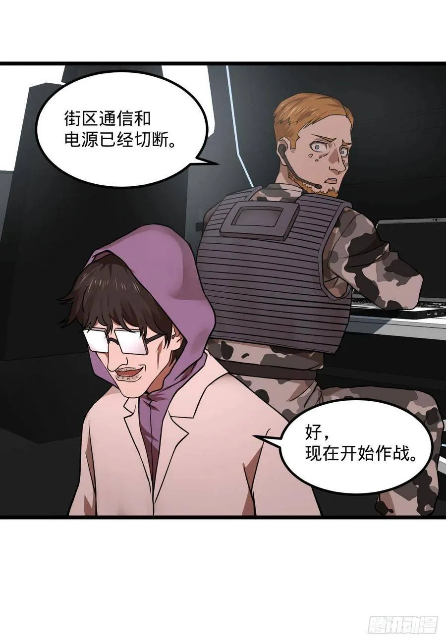 停电 第42页