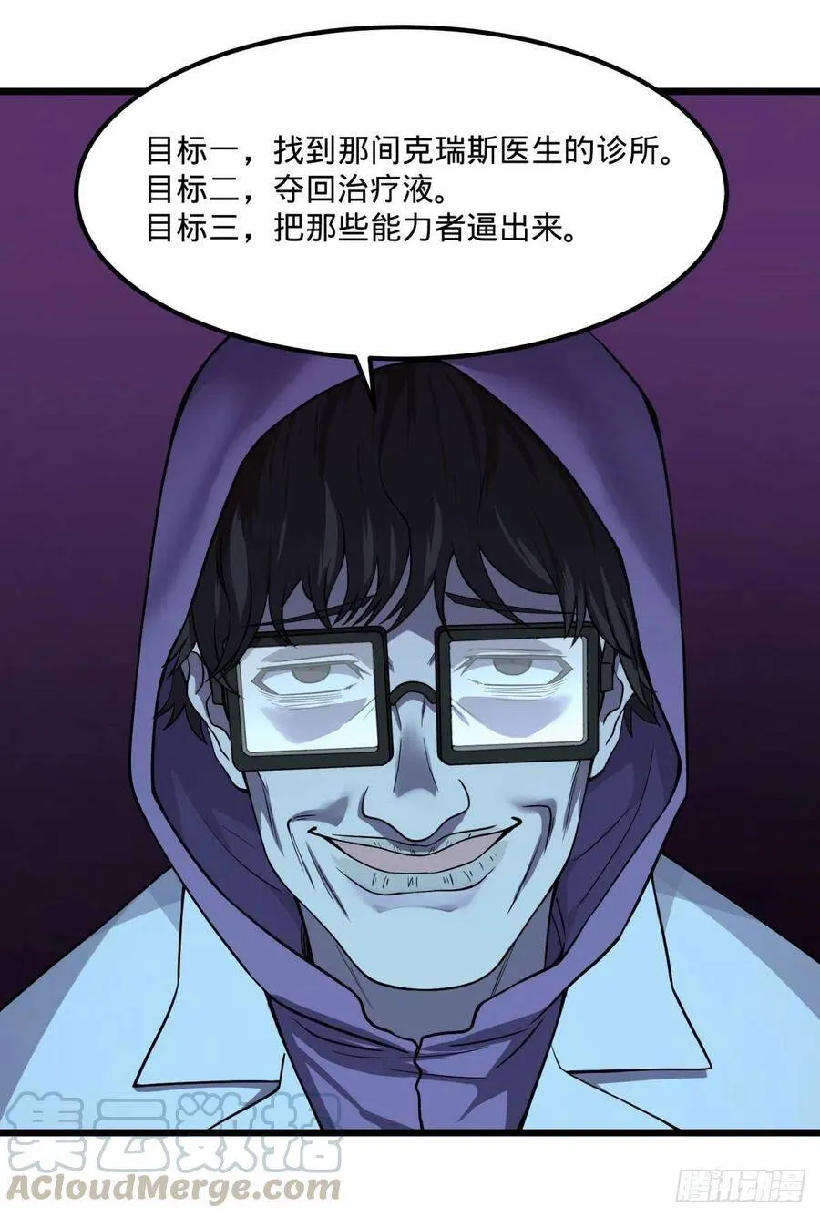 停电 第43页