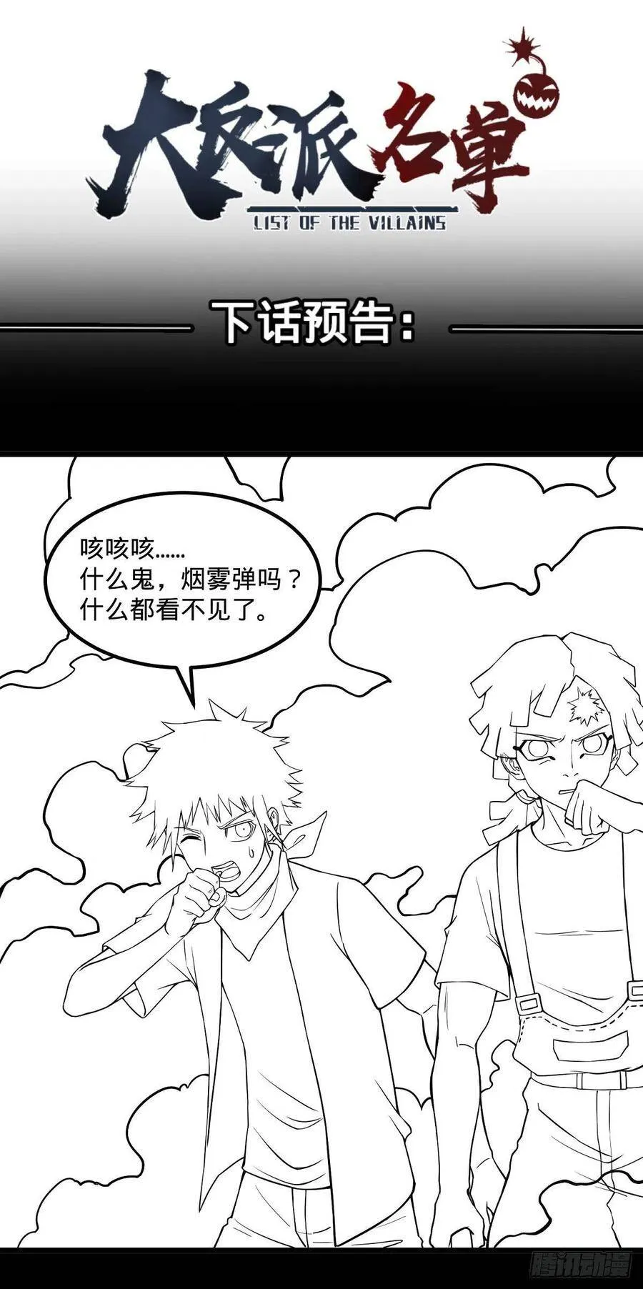 停电 第44页