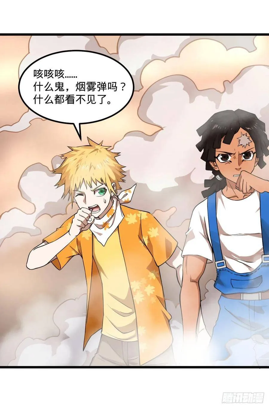 停电 第47页