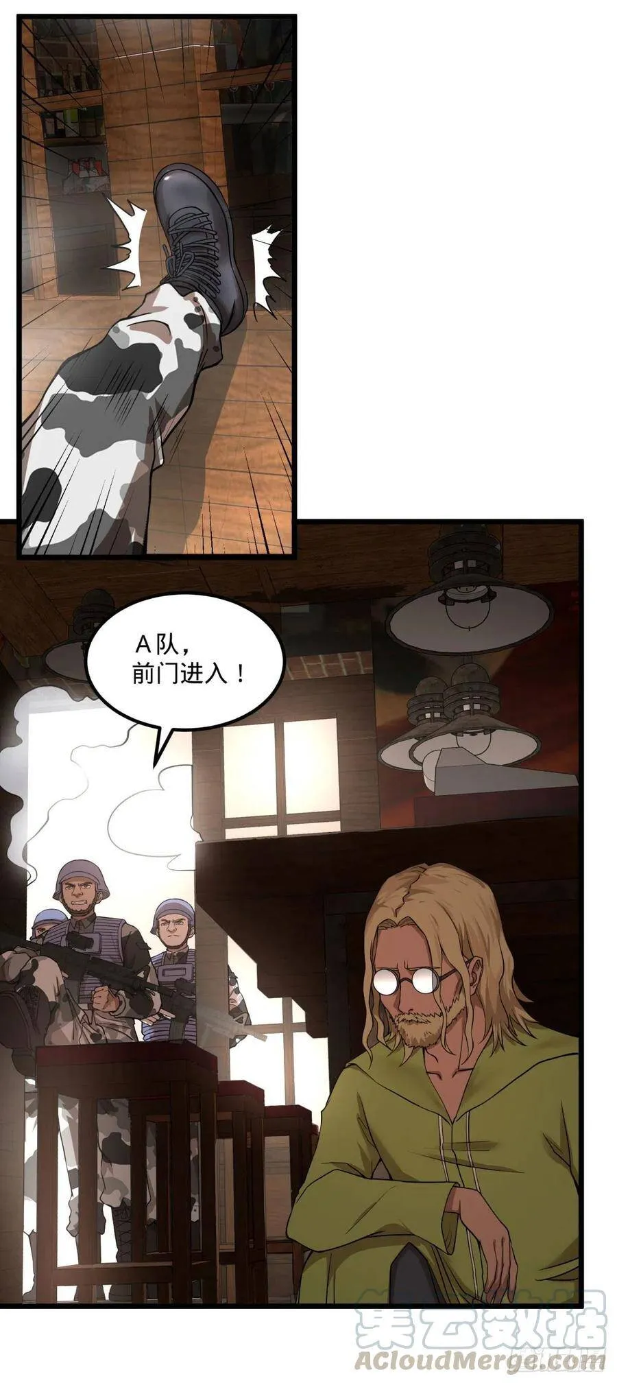 入侵 第4页