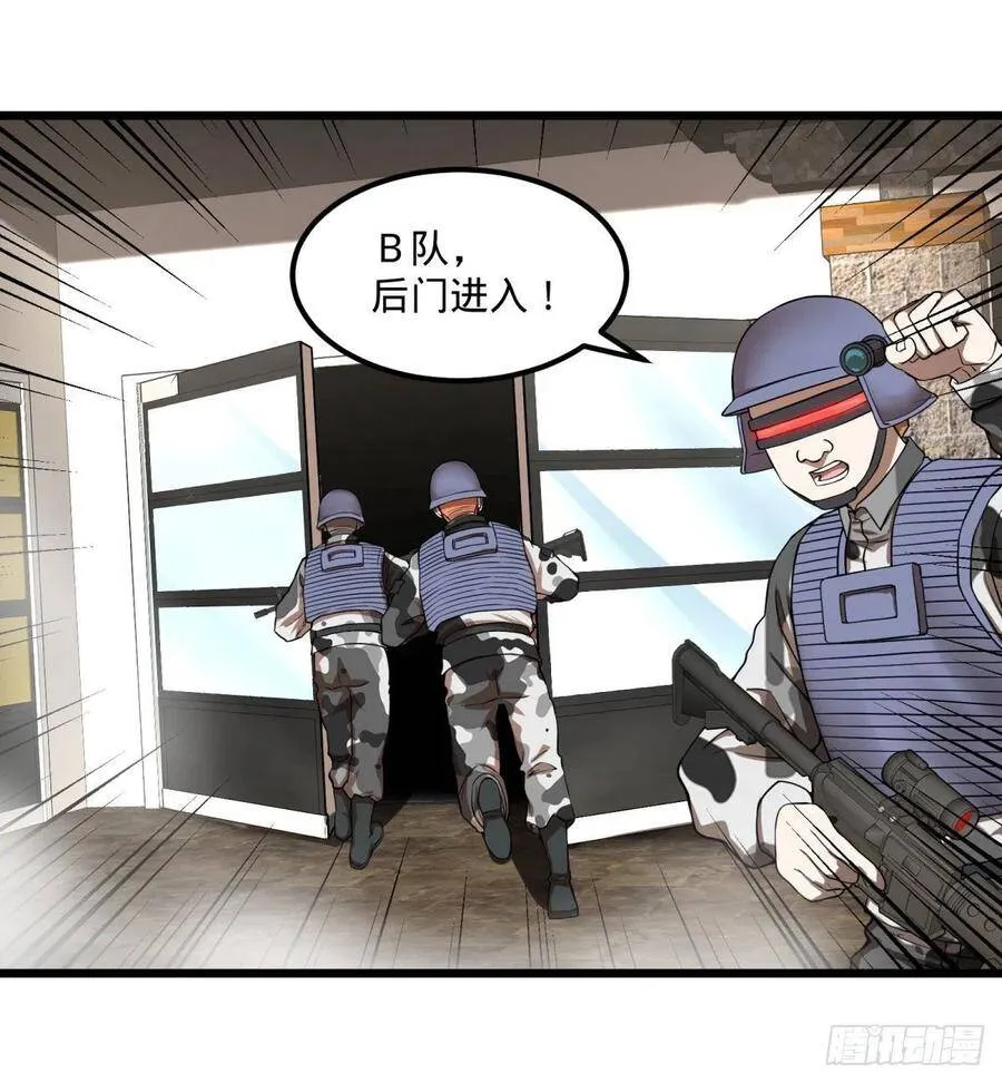 入侵 第5页