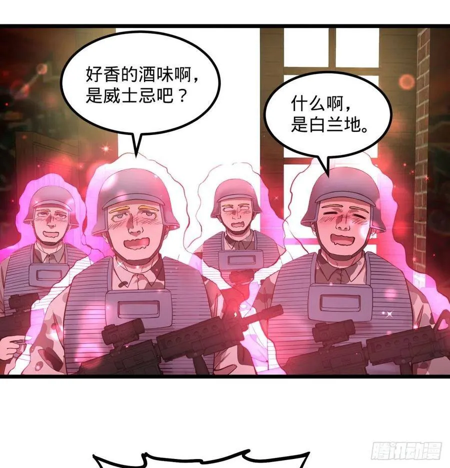 入侵 第11页