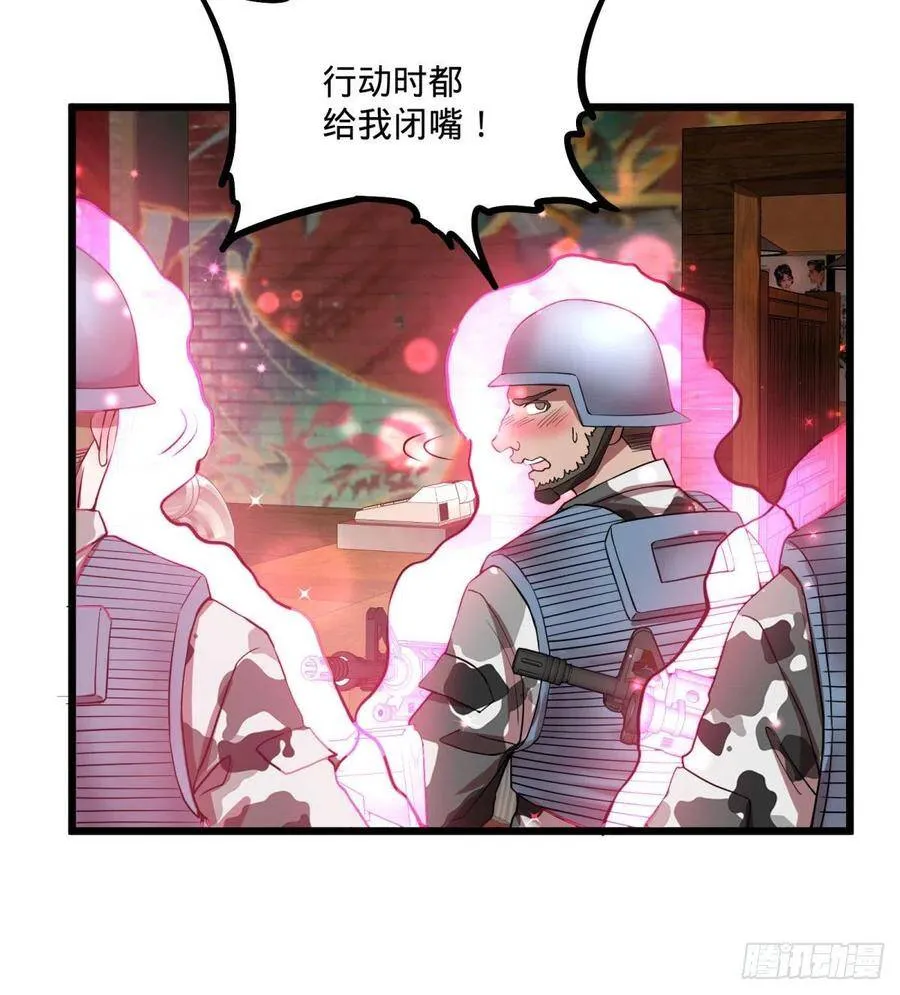 入侵 第12页