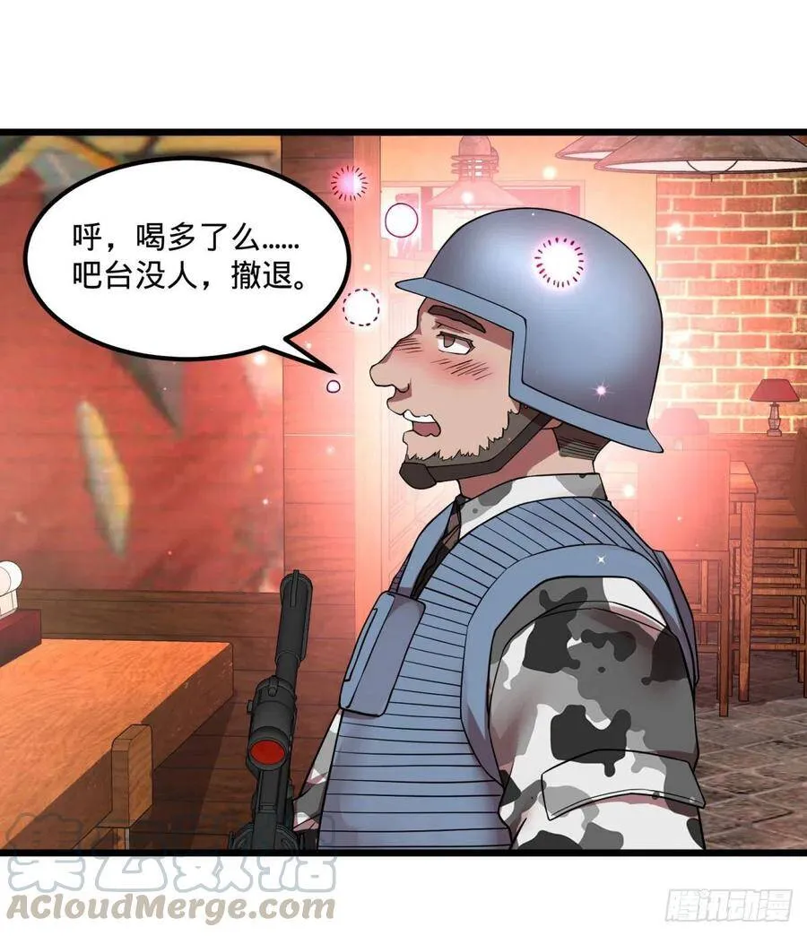 入侵 第13页