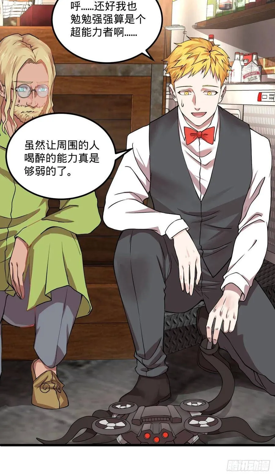 入侵 第15页