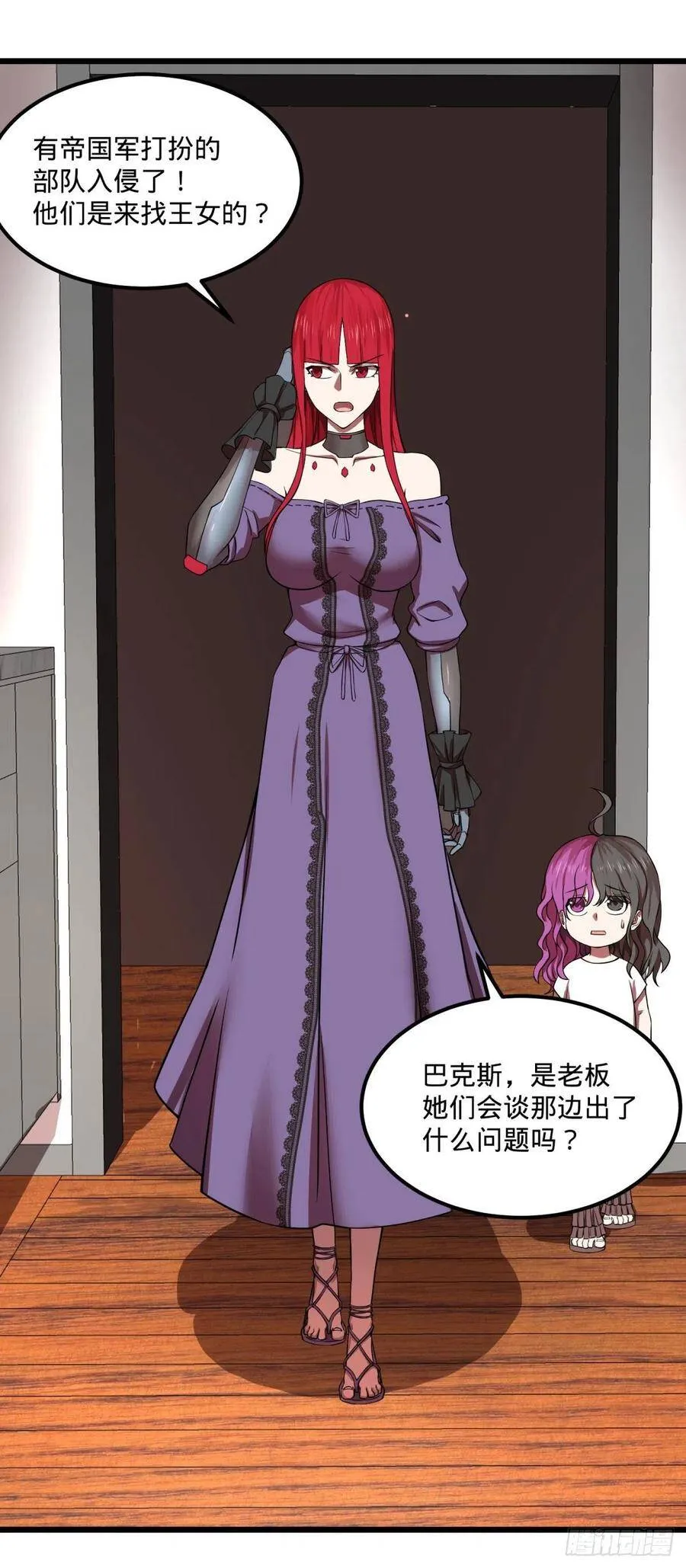 入侵 第17页
