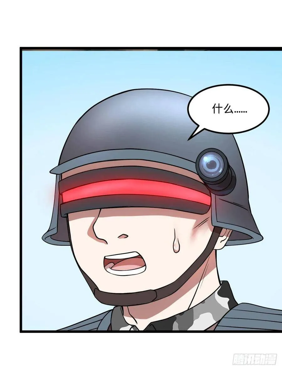 入侵 第24页