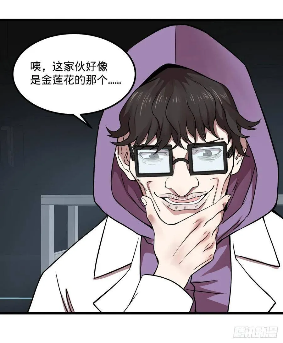 入侵 第26页