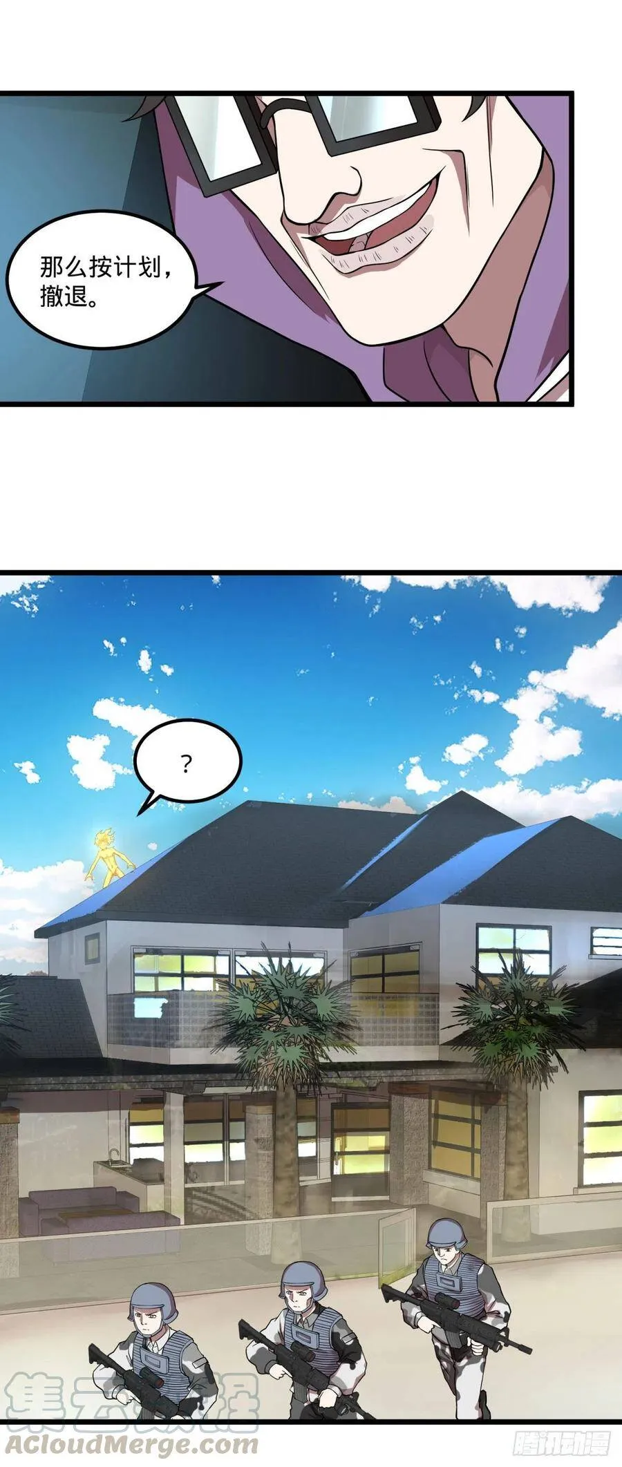 入侵 第28页