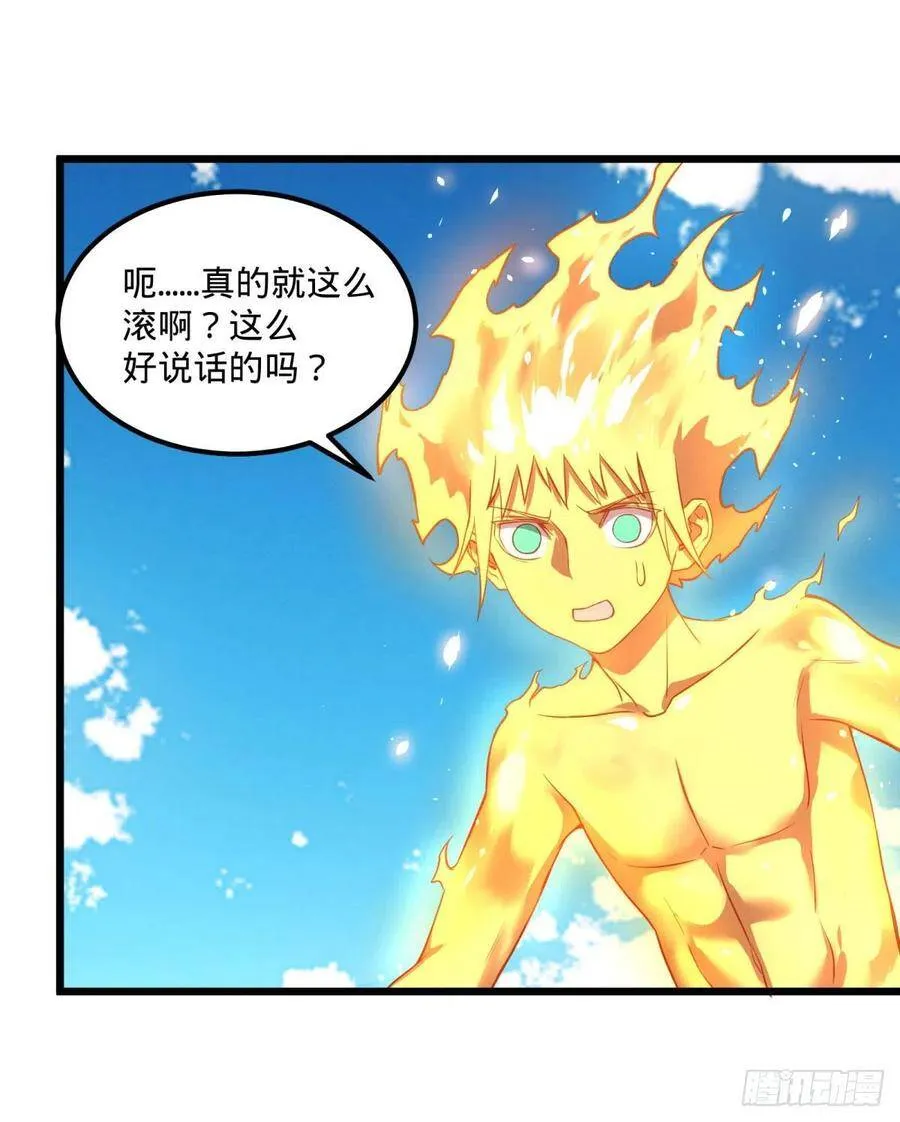入侵 第29页