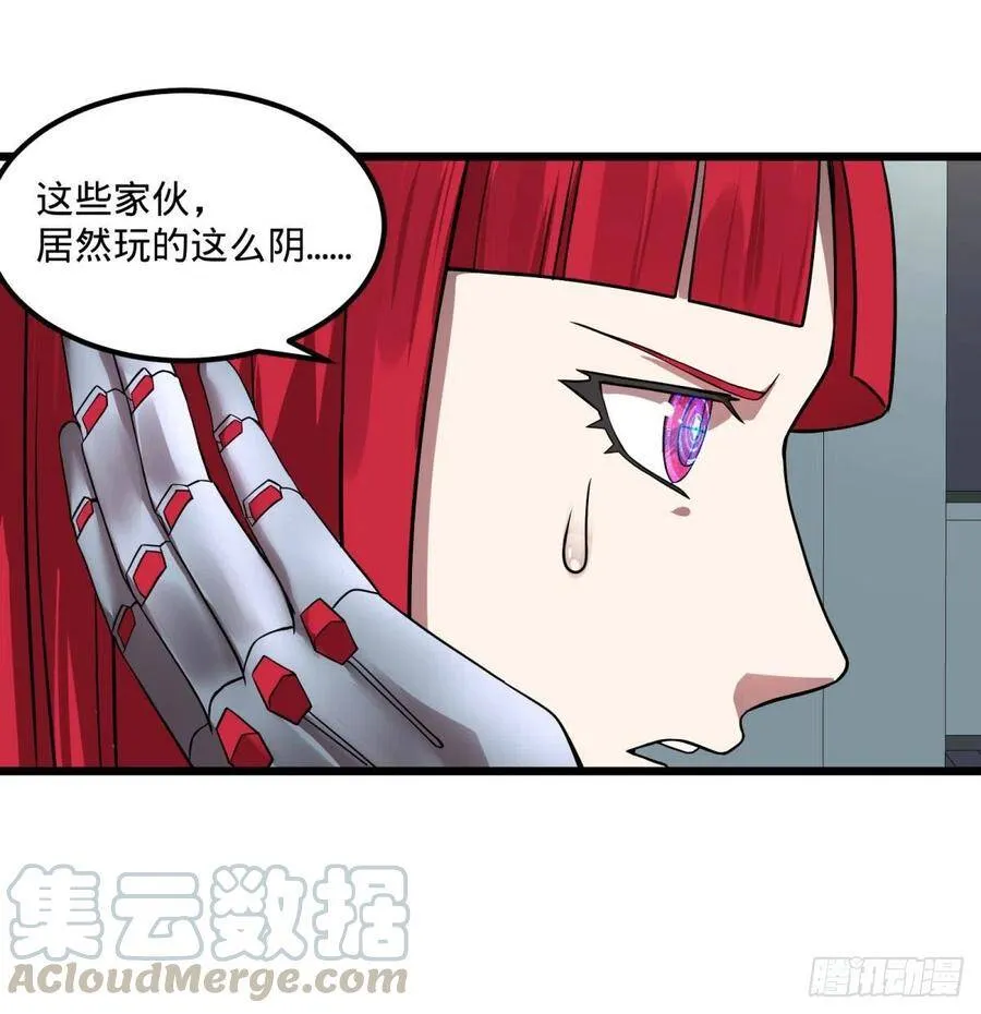 入侵 第31页