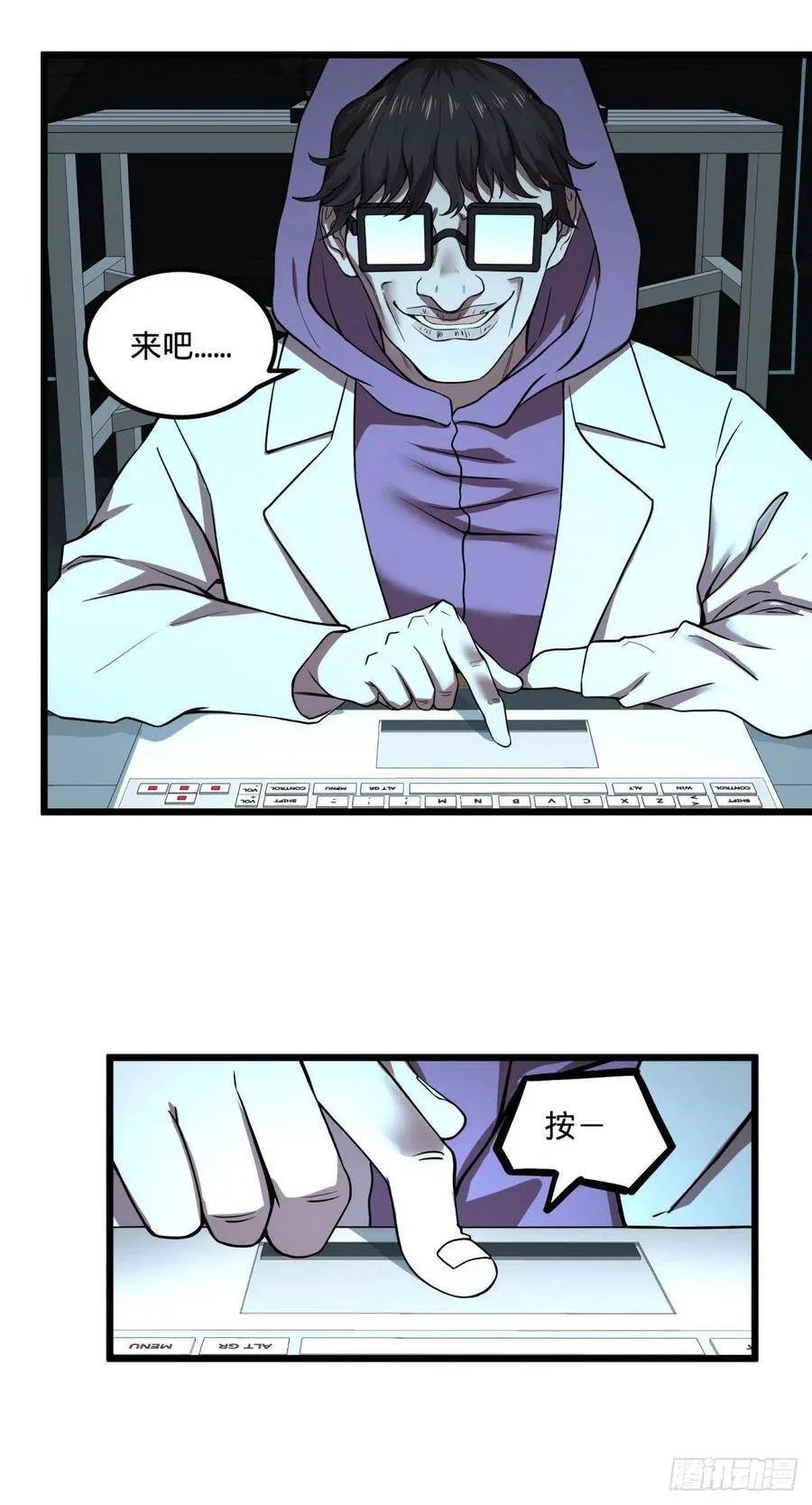 入侵 第32页