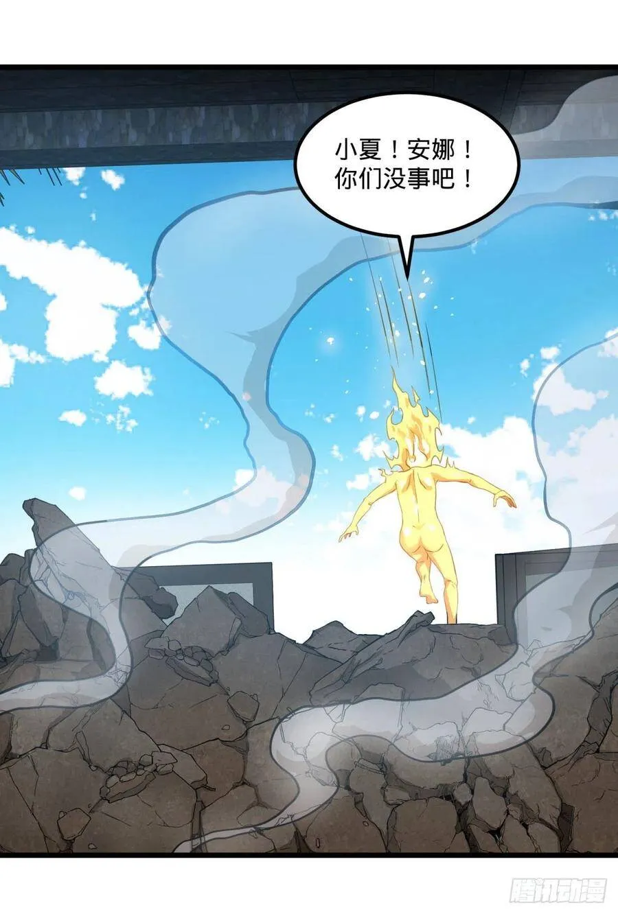 入侵 第35页