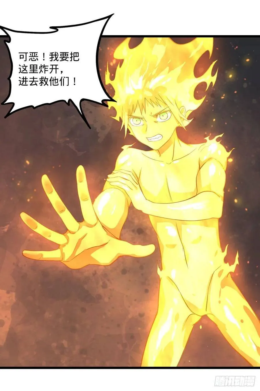 入侵 第36页