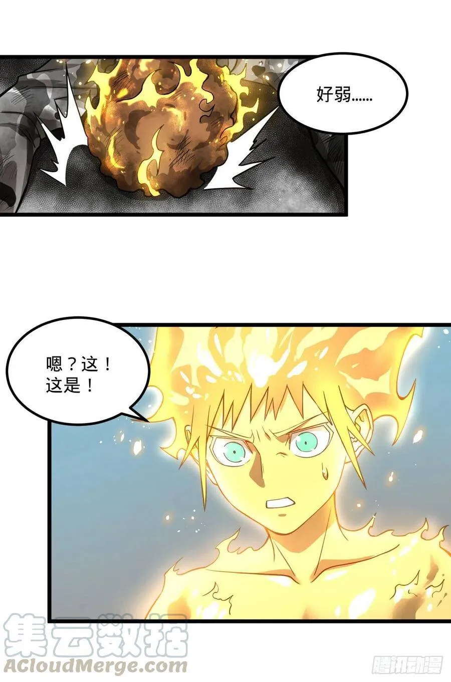 入侵 第40页