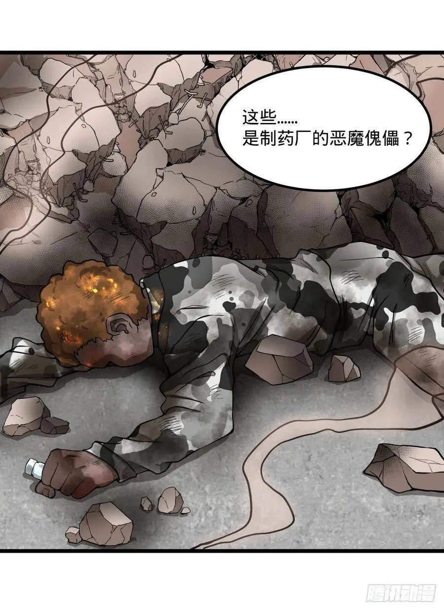 入侵 第41页