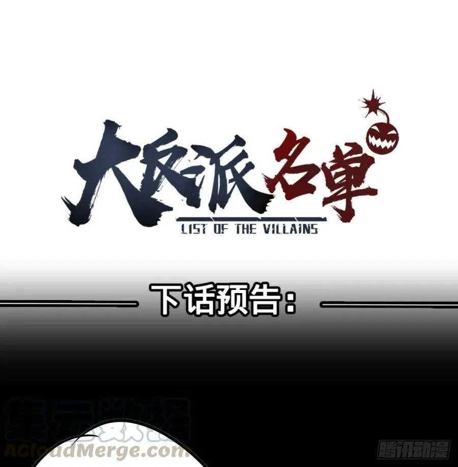 入侵 第46页