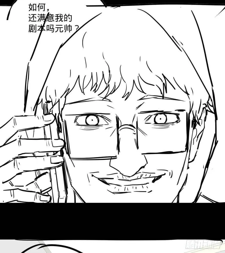 入侵 第47页