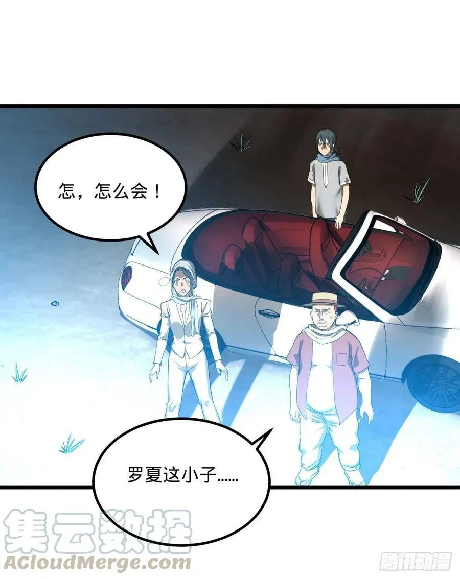 再次灾厄化 第1页